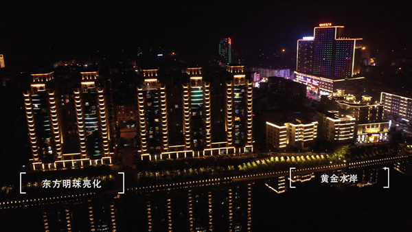 东方明珠黄金水岸